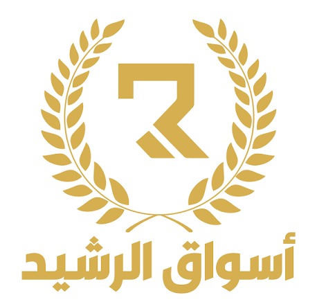 أسواق الرشيد