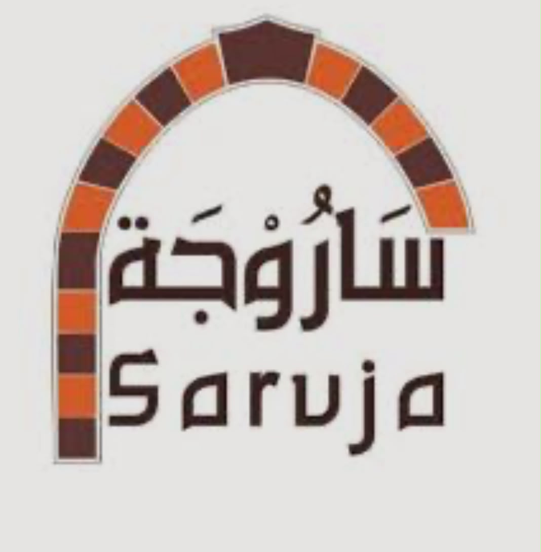 ساروجة