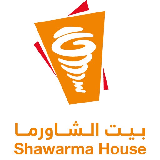 بيت الشاورما
